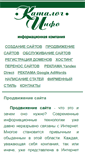 Mobile Screenshot of katalogs.info